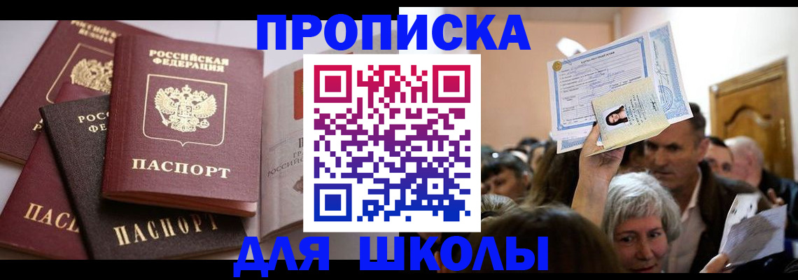 временная регистрация собственник в Ивантеевке