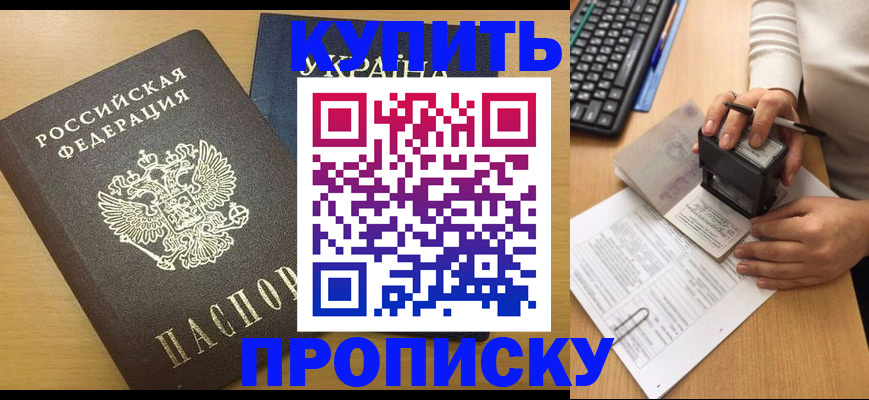 регистрация для дет. сада в Ивантеевке