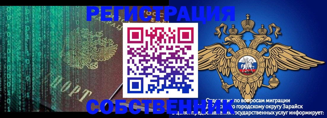 прописка для военкомата в Ивантеевке